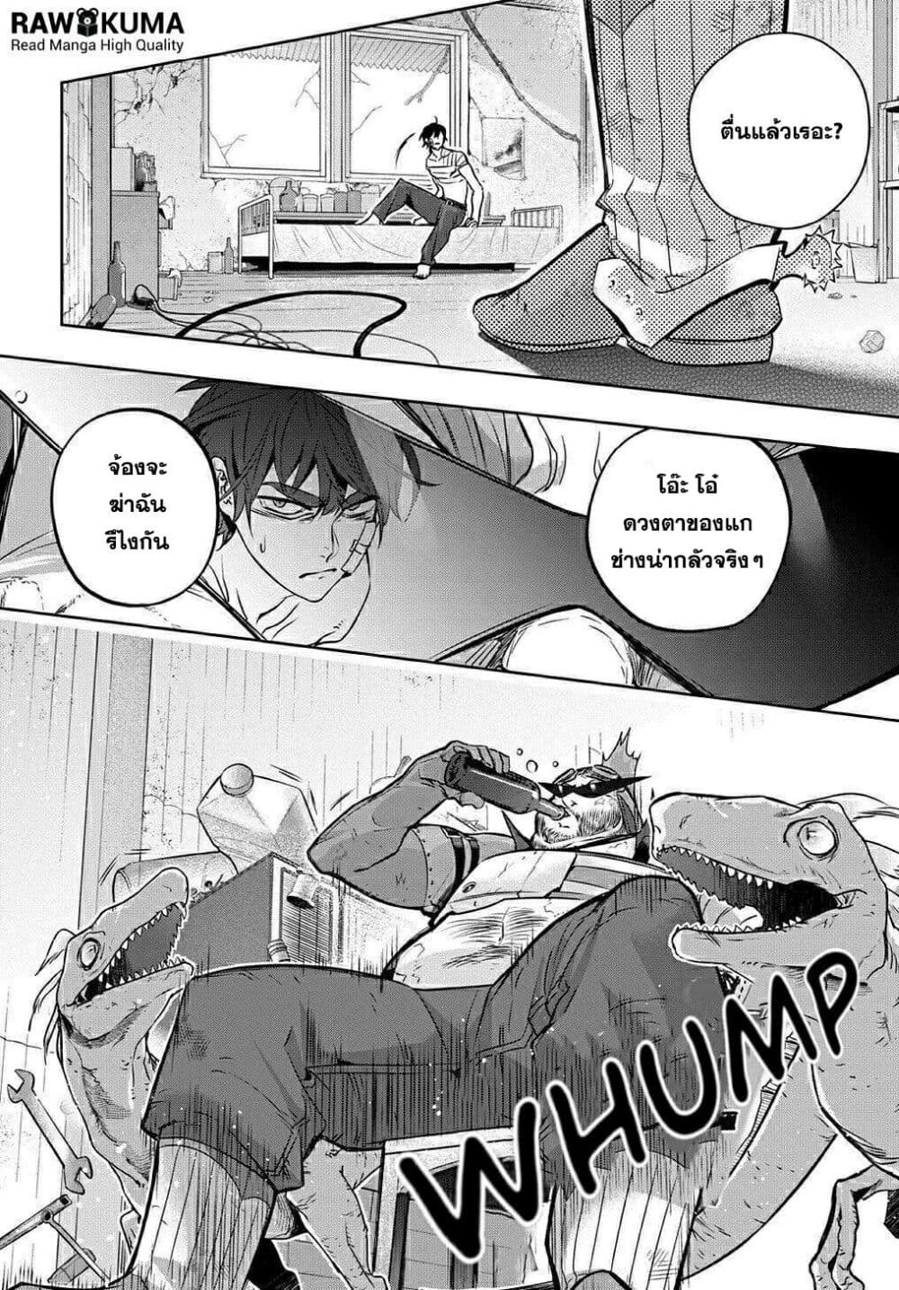 Hametsu no Oukoku อาณาจักรแห่งการล่มสลาย ตอนที่ 19 (7)